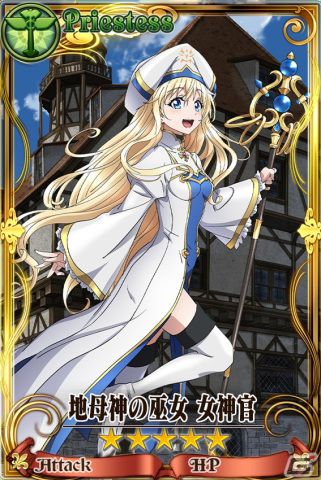 「チェンクロ」でTVアニメ「ゴブリンスレイヤーII」とのコラボが開始！女神官（CV：小倉唯）や妖精弓手（CV：東山奈央）らが登場の画像7
