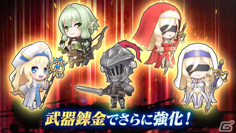 「チェンクロ」でTVアニメ「ゴブリンスレイヤーII」とのコラボが開始!女神官(CV:小倉唯)や妖精弓手(CV:東山奈央)らが登場の画像