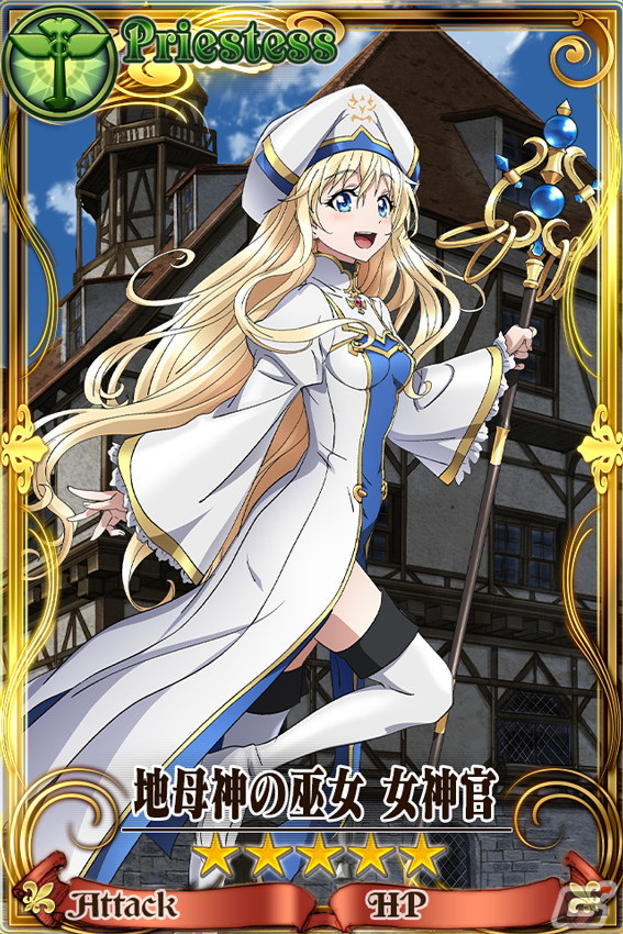 「チェンクロ」でTVアニメ「ゴブリンスレイヤーII」とのコラボが開始!女神官(CV:小倉唯)や妖精弓手(CV:東山奈央)らが登場の画像