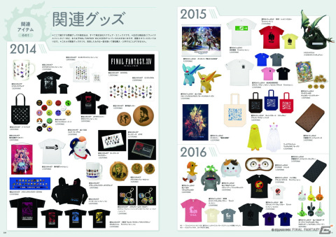 「ファイナルファンタジーXIV 10th Anniversary Memorial Book」と「Encyclopaedia Eorzea Volume III」が12月19日に発売!の画像