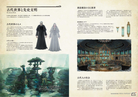 「ファイナルファンタジーXIV 10th Anniversary Memorial Book」と「Encyclopaedia Eorzea Volume III」が12月19日に発売!の画像