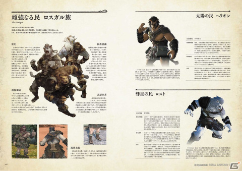 「ファイナルファンタジーXIV 10th Anniversary Memorial Book」と「Encyclopaedia Eorzea Volume III」が12月19日に発売!の画像