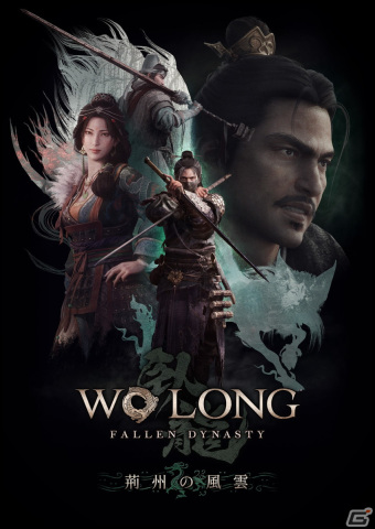 「Wo Long: Fallen Dynasty」追加DLC第3弾「荊州の風雲」が配信！新ストーリーや新武器種「長鞭」などが追加の画像1