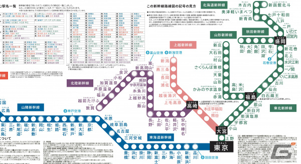 考える力を養えるリアル路線図ボードゲーム「スゴ鉄25」【新幹線版】が発売!新幹線で全国を巡り漢字ビンゴを完成させようの画像