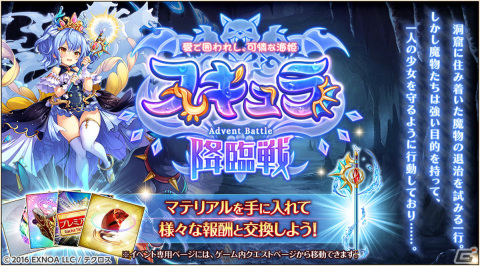「神姫PROJECT」にクリスマス衣装のアポロンとチェルノボーグが登場！イベント「ユニオン頂上決定戦」も開催の画像4