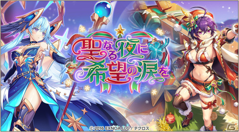 「神姫PROJECT」にクリスマス衣装のアポロンとチェルノボーグが登場！イベント「ユニオン頂上決定戦」も開催の画像7
