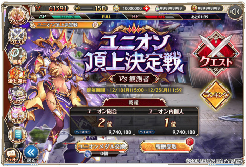 「神姫PROJECT」にクリスマス衣装のアポロンとチェルノボーグが登場！イベント「ユニオン頂上決定戦」も開催の画像9