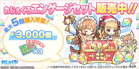 「れじぇくろ！」にクリスマス衣装のシャルロット・コルデーとエリザベート・バートリが登場！イベント「聖夜に掲ぐ革命の旗」も開催の画像7