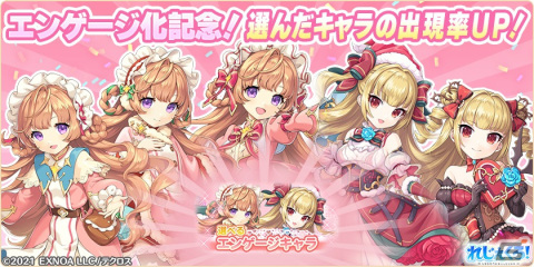 「れじぇくろ！」にクリスマス衣装のシャルロット・コルデーとエリザベート・バートリが登場！イベント「聖夜に掲ぐ革命の旗」も開催の画像8