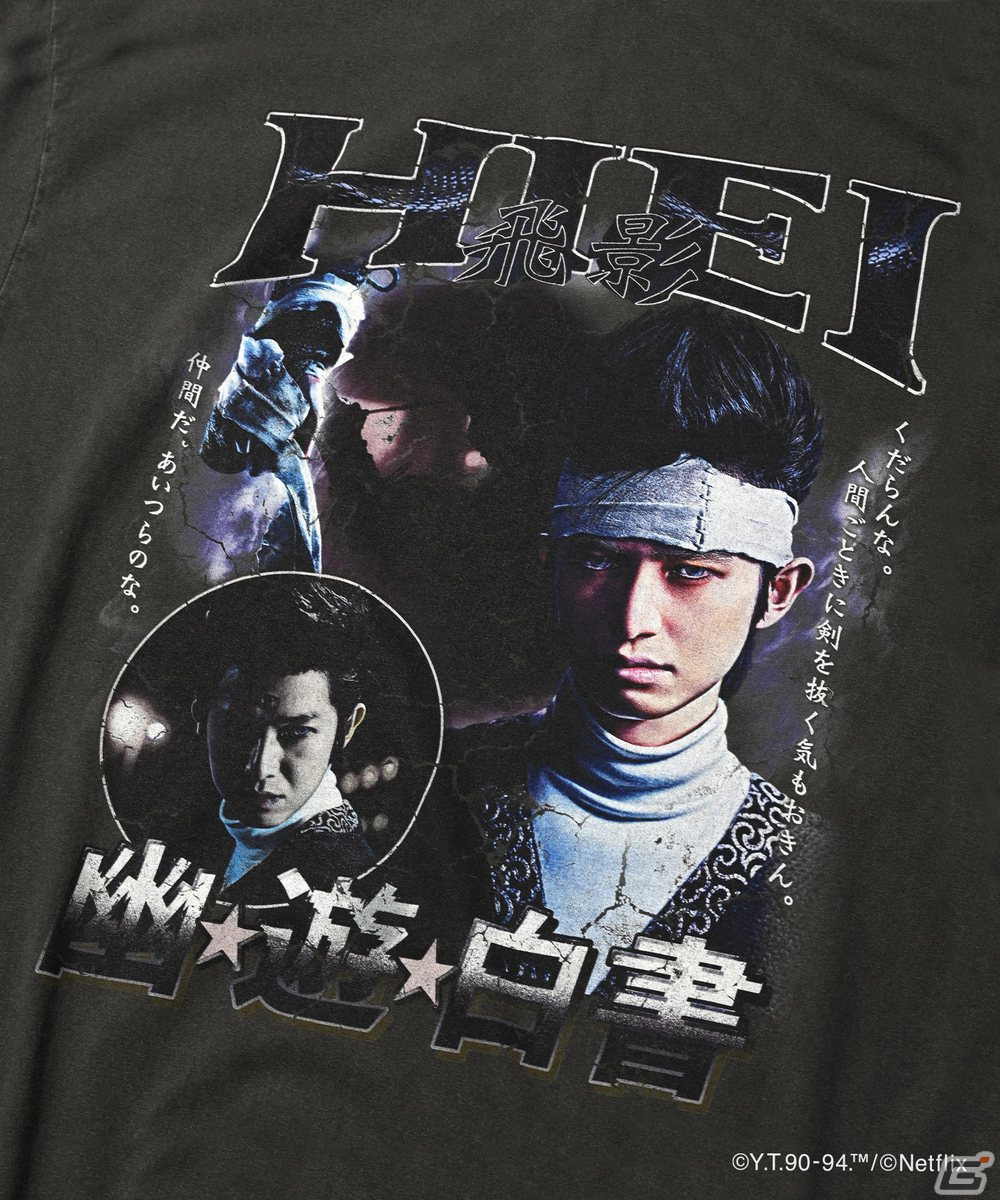 Netflix「幽☆遊☆白書」とZOZOTOWNのコラボが実現！実写キャスト起用によるTシャツなどの受注販売が12月13日より開始の画像8