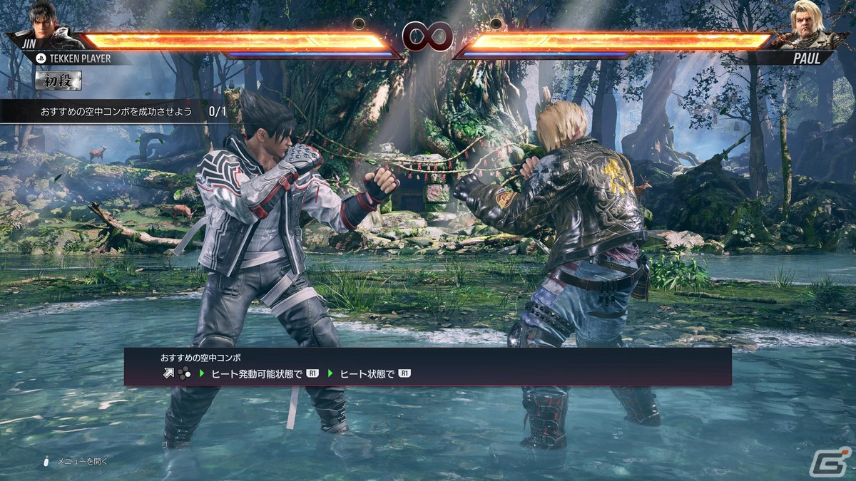 「鉄拳8」の無料体験版が配信決定！PS5版は12月14日、Xbox Series X|S/Steam版は12月21日の画像9