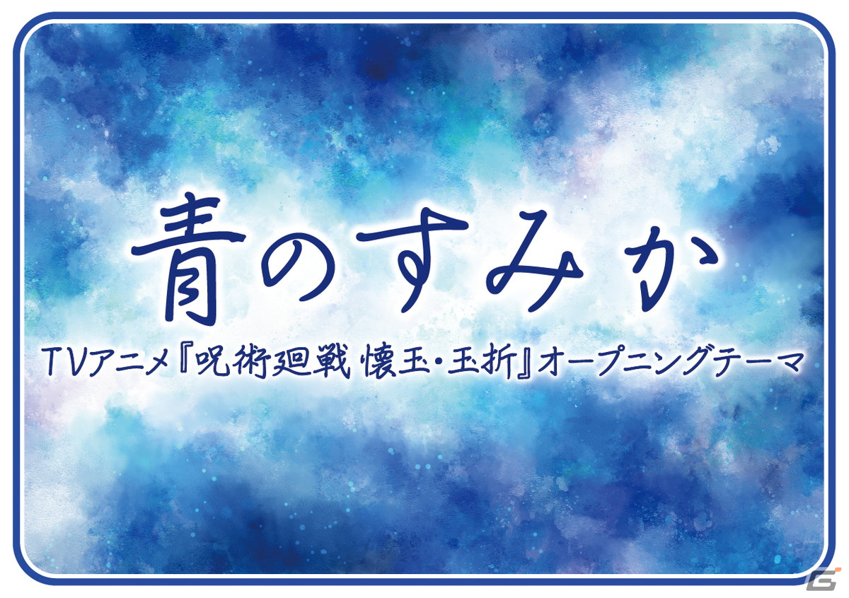 AC版「太鼓の達人」に「勇者」「青のすみか」など4曲が追加！どんメダルショップ冬2023は12月14日より登場の画像3