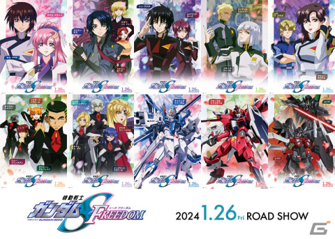 劇場版「機動戦士ガンダムSEED FREEDOM」の本予告編が公開！キラやラクス、モビルスーツがデザインされたキャラクターポスターもの画像1