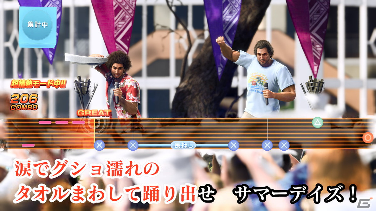 龍が如く8」カラオケには桐生一馬の「ばかだろう」をはじめとした新曲