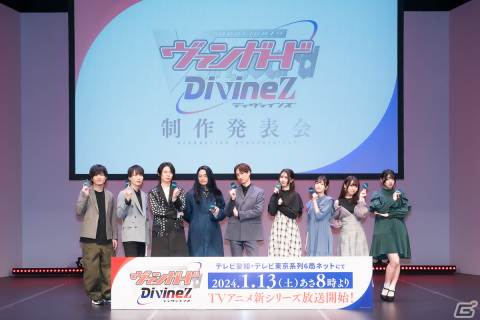 「カードファイト!! ヴァンガード Divinez 制作発表会」レポート――宮田俊哉さん、福山潤さんら出演キャストが作品やキャラクターについて語るの画像1
