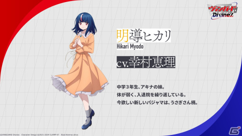 「カードファイト!! ヴァンガード Divinez 制作発表会」レポート――宮田俊哉さん、福山潤さんら出演キャストが作品やキャラクターについて語るの画像12