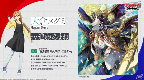 「カードファイト!! ヴァンガード Divinez 制作発表会」レポート――宮田俊哉さん、福山潤さんら出演キャストが作品やキャラクターについて語るの画像13