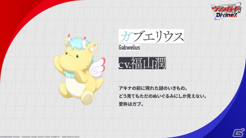 「カードファイト!! ヴァンガード Divinez 制作発表会」レポート――宮田俊哉さん、福山潤さんら出演キャストが作品やキャラクターについて語るの画像14