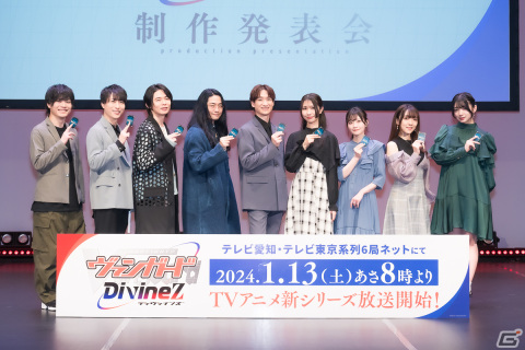 「カードファイト!! ヴァンガード Divinez 制作発表会」レポート――宮田俊哉さん、福山潤さんら出演キャストが作品やキャラクターについて語るの画像18