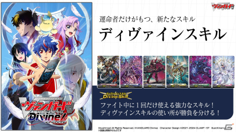 「カードファイト!! ヴァンガード Divinez 制作発表会」レポート――宮田俊哉さん、福山潤さんら出演キャストが作品やキャラクターについて語るの画像20