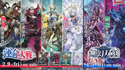 「カードファイト!! ヴァンガード Divinez 制作発表会」レポート――宮田俊哉さん、福山潤さんら出演キャストが作品やキャラクターについて語るの画像21