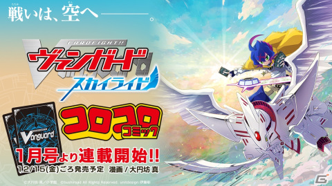 「カードファイト!! ヴァンガード Divinez 制作発表会」レポート――宮田俊哉さん、福山潤さんら出演キャストが作品やキャラクターについて語るの画像22