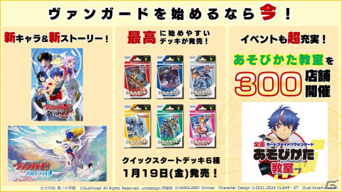 「カードファイト!! ヴァンガード Divinez 制作発表会」レポート――宮田俊哉さん、福山潤さんら出演キャストが作品やキャラクターについて語るの画像23
