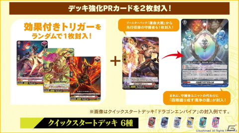 「カードファイト!! ヴァンガード Divinez 制作発表会」レポート――宮田俊哉さん、福山潤さんら出演キャストが作品やキャラクターについて語るの画像25