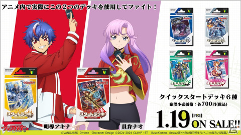 「カードファイト!! ヴァンガード Divinez 制作発表会」レポート――宮田俊哉さん、福山潤さんら出演キャストが作品やキャラクターについて語るの画像26