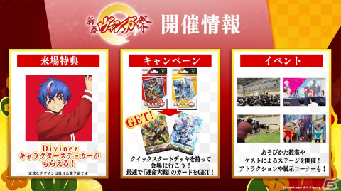 「カードファイト!! ヴァンガード Divinez 制作発表会」レポート――宮田俊哉さん、福山潤さんら出演キャストが作品やキャラクターについて語るの画像29