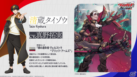 「カードファイト!! ヴァンガード Divinez 制作発表会」レポート――宮田俊哉さん、福山潤さんら出演キャストが作品やキャラクターについて語るの画像7