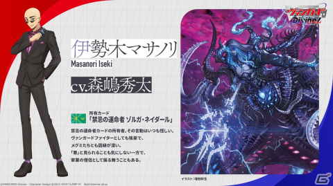 「カードファイト!! ヴァンガード Divinez 制作発表会」レポート――宮田俊哉さん、福山潤さんら出演キャストが作品やキャラクターについて語るの画像8