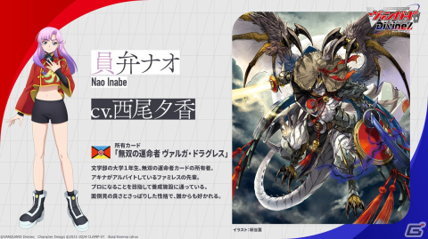 「カードファイト!! ヴァンガード Divinez 制作発表会」レポート――宮田俊哉さん、福山潤さんら出演キャストが作品やキャラクターについて語るの画像9
