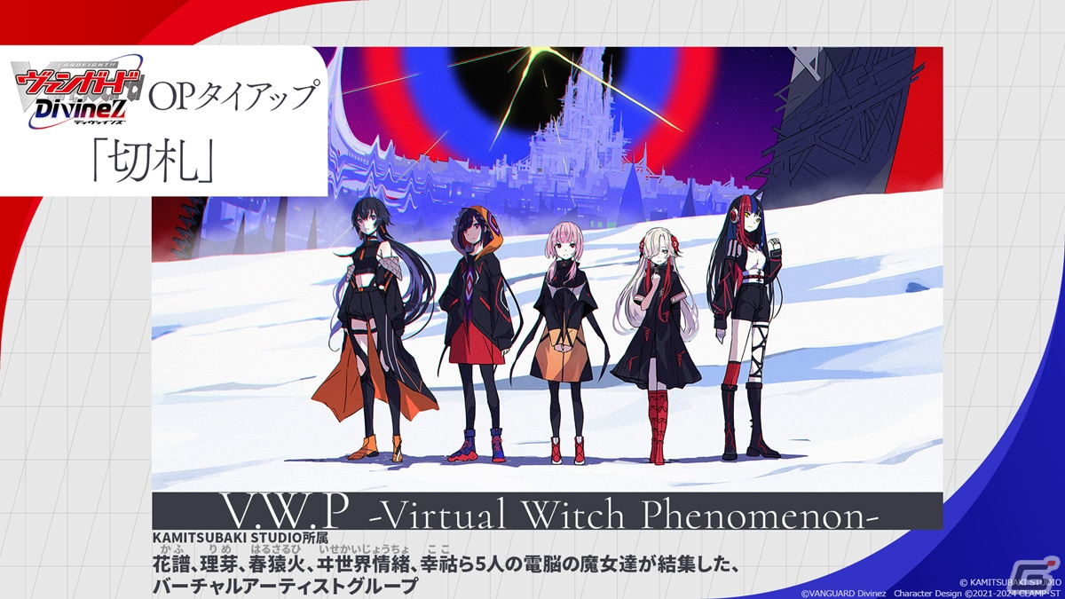 「カードファイト!! ヴァンガード Divinez 制作発表会」レポート――宮田俊哉さん、福山潤さんら出演キャストが作品やキャラクターについて語るの画像