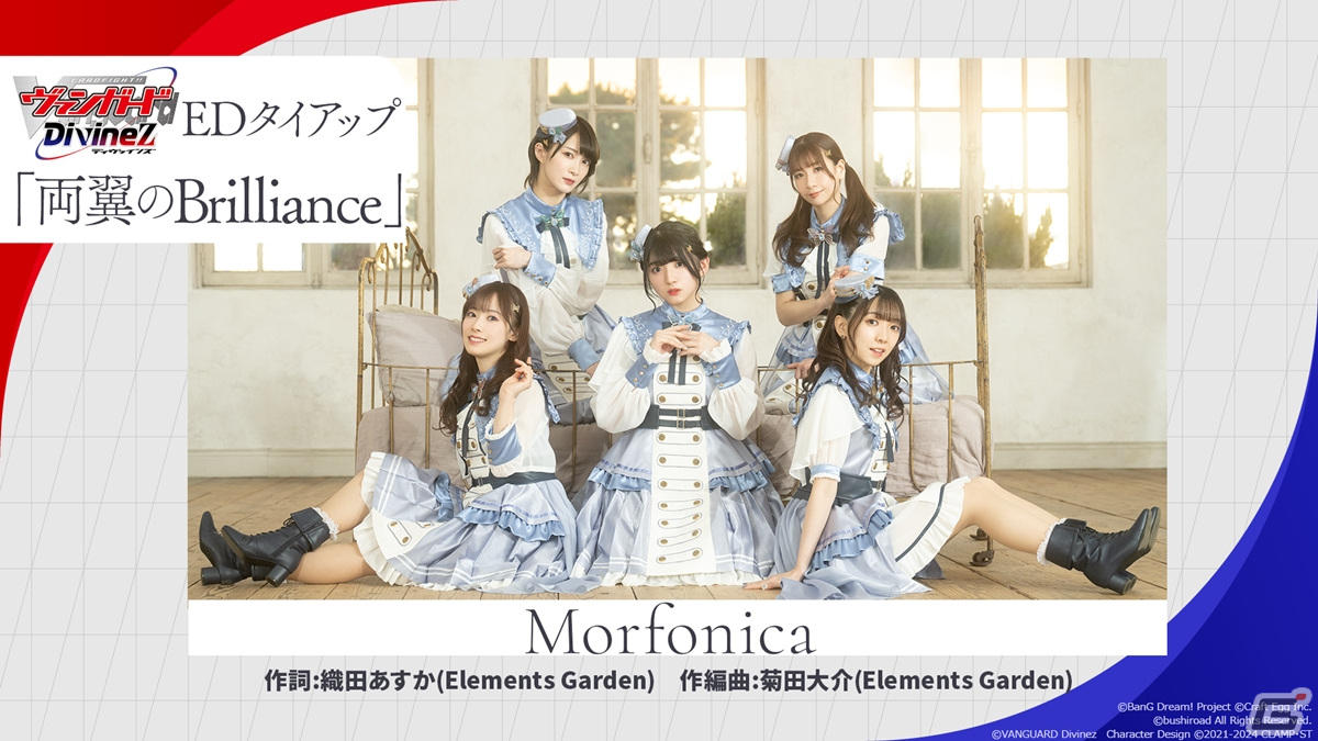 「カードファイト!! ヴァンガード Divinez 制作発表会」レポート――宮田俊哉さん、福山潤さんら出演キャストが作品やキャラクターについて語るの画像