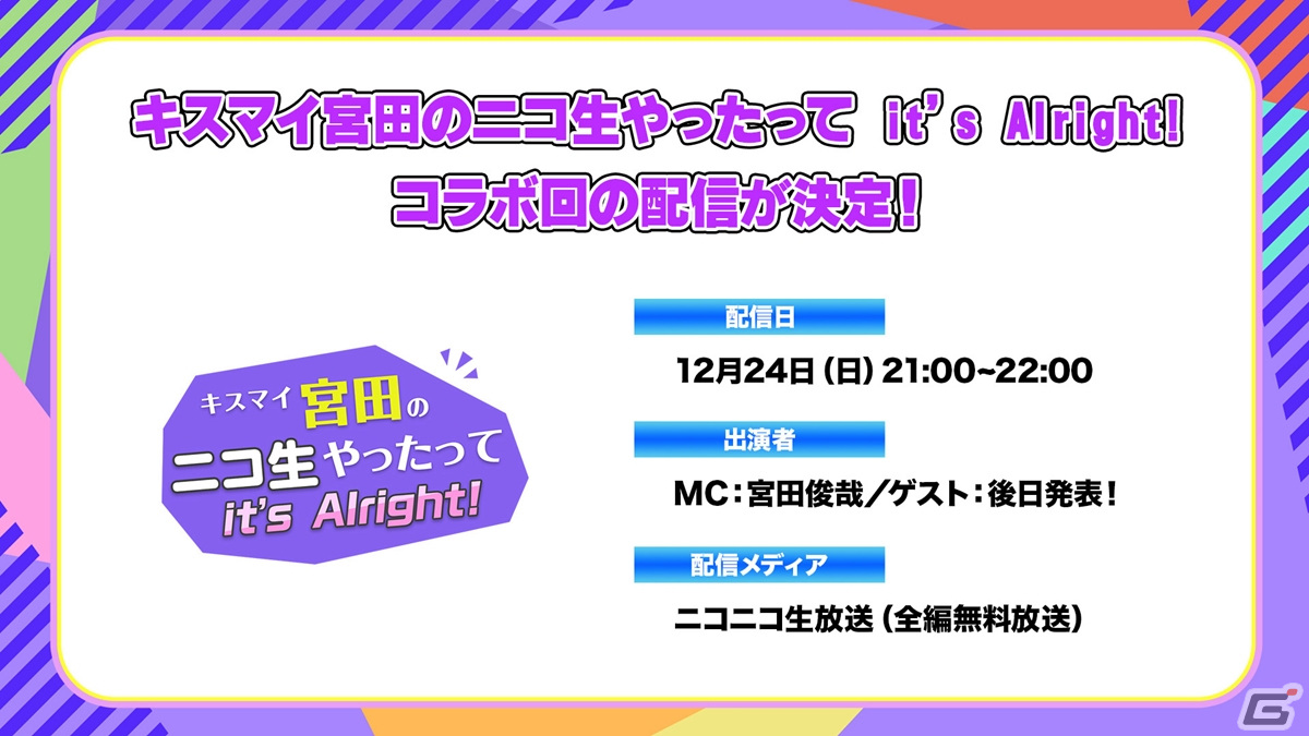 「カードファイト!! ヴァンガード Divinez 制作発表会」レポート――宮田俊哉さん、福山潤さんら出演キャストが作品やキャラクターについて語るの画像
