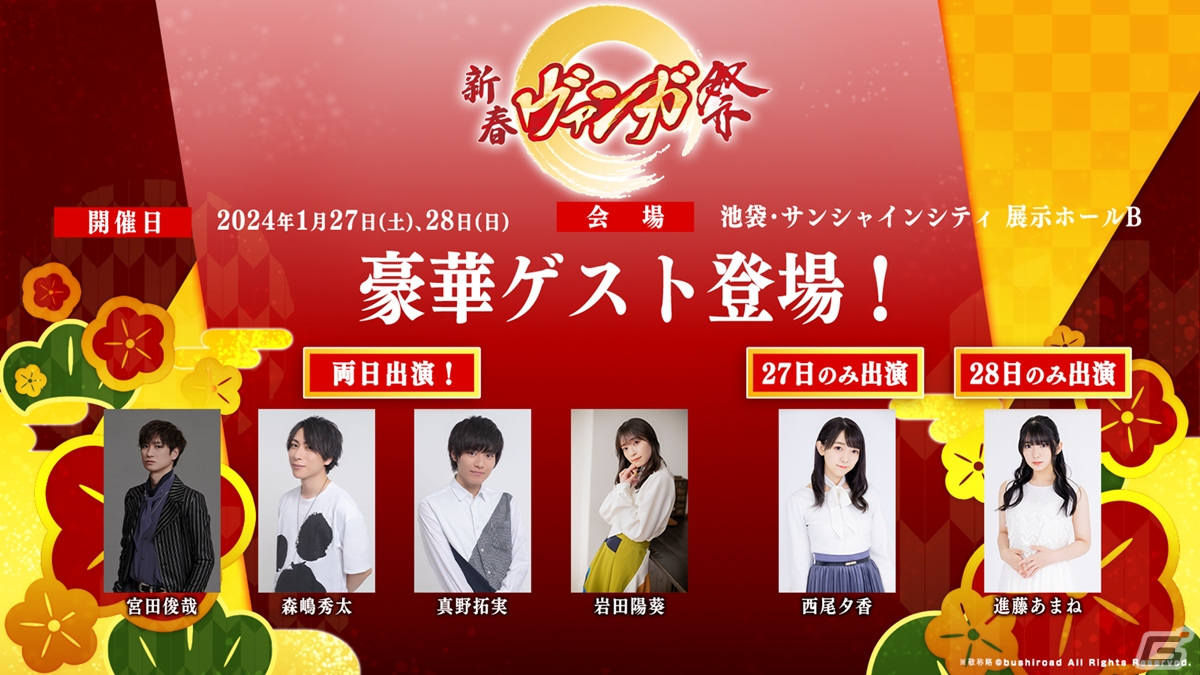 「カードファイト!! ヴァンガード Divinez 制作発表会」レポート――宮田俊哉さん、福山潤さんら出演キャストが作品やキャラクターについて語るの画像