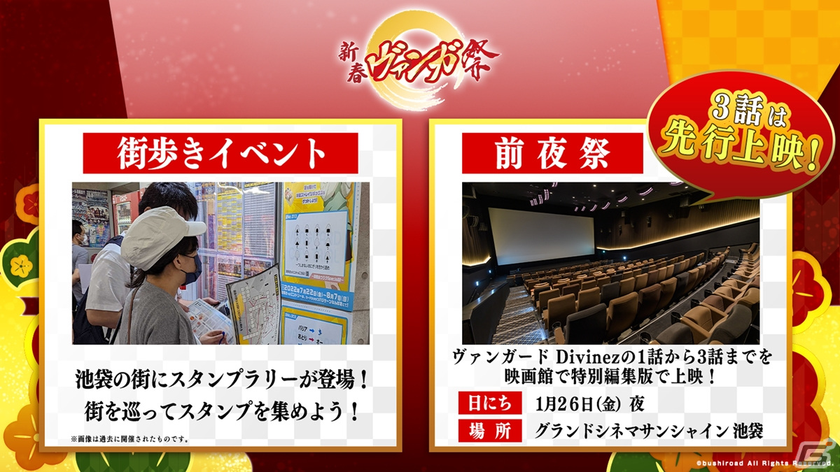 「カードファイト!! ヴァンガード Divinez 制作発表会」レポート――宮田俊哉さん、福山潤さんら出演キャストが作品やキャラクターについて語るの画像