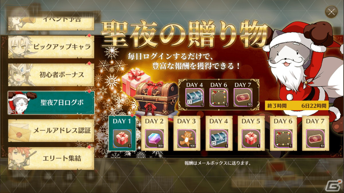 「英雄伝説 閃の軌跡:Northern War」でクリスマスイベントが本日より開催!SSR リィンのピックアップガチャもの画像