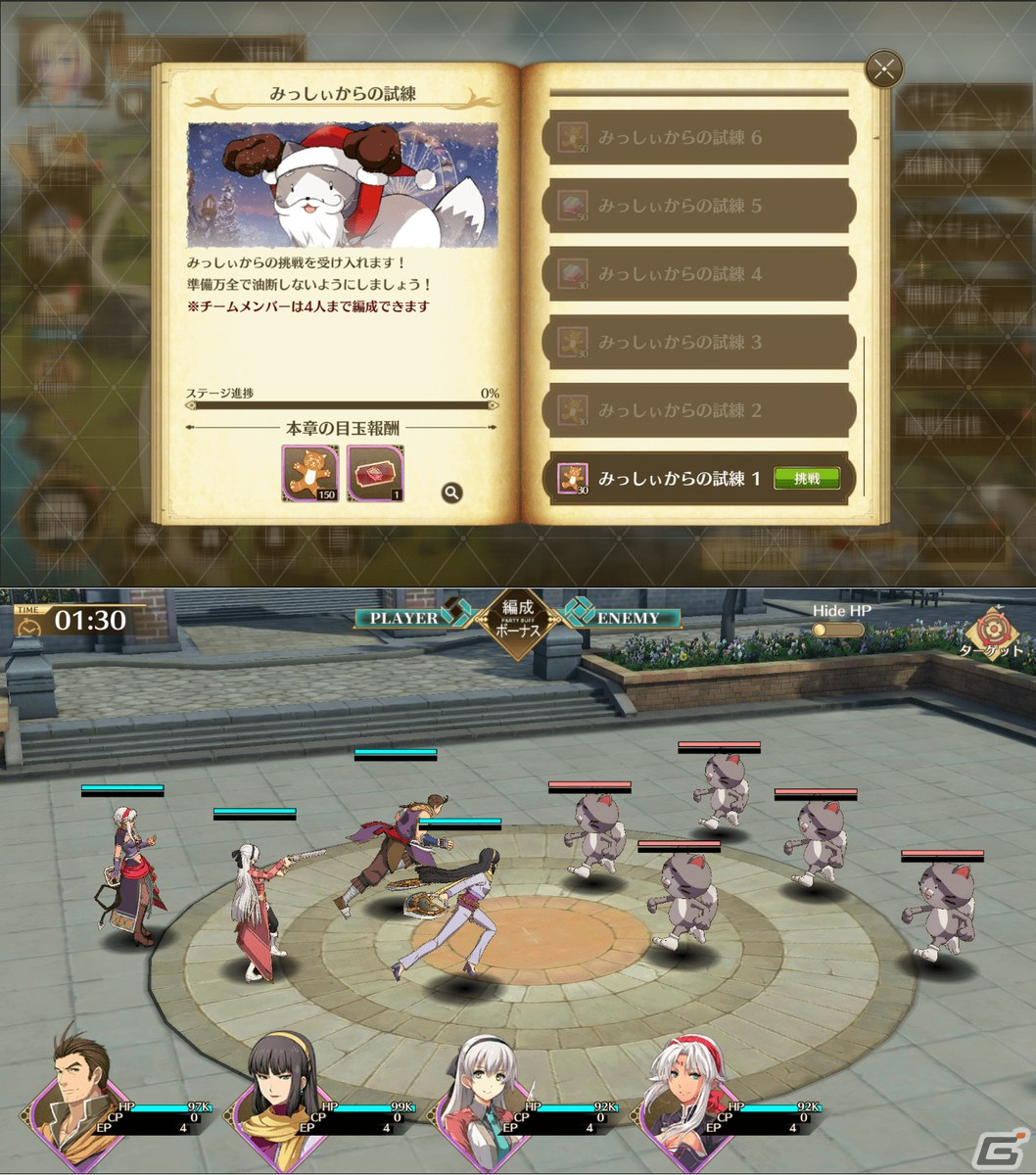 「英雄伝説 閃の軌跡:Northern War」でクリスマスイベントが本日より開催!SSR リィンのピックアップガチャもの画像