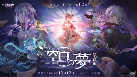 「エーテルゲイザー」でイベント「空白の夢」が開催！Sランク「轟雷・トール（CV：沼倉愛美）」が登場する特殊検索もの画像2