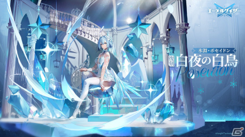 「エーテルゲイザー」でイベント「空白の夢」が開催！Sランク「轟雷・トール（CV：沼倉愛美）」が登場する特殊検索もの画像4