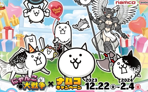 「にゃんこ大戦争」とナムコの初のアミューズメントコラボが12月22日より開催！にゃんこの着ぐるみがお店に遊びにくるグリーティングも