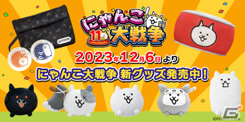 「にゃんこ大戦争」11周年記念イベント第3弾が開催！極ネコ祭限定・黒獣ガルディアンが登場するレアガチャ「極選抜祭」も実施の画像5