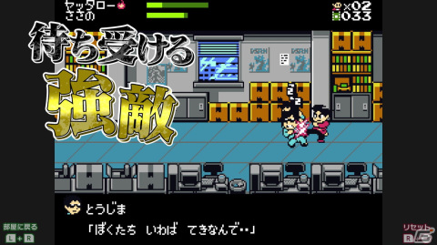 「ゲームセンターCX 有野の挑戦状 1+2 REPLAY」に収録されるレトロ風ゲーム「炎の格闘サラリーマン ヤッタロー」の映像が公開!の画像