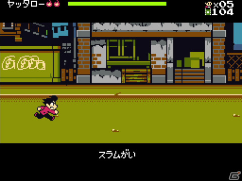 「ゲームセンターCX 有野の挑戦状 1+2 REPLAY」に収録されるレトロ風ゲーム「炎の格闘サラリーマン ヤッタロー」の映像が公開!の画像