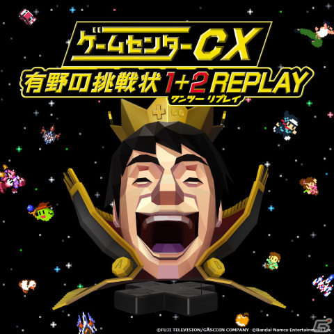 「ゲームセンターCX 有野の挑戦状 1＋2 REPLAY」に収録されるレトロ風ゲーム「炎の格闘サラリーマン ヤッタロー」の映像が公開！の画像8