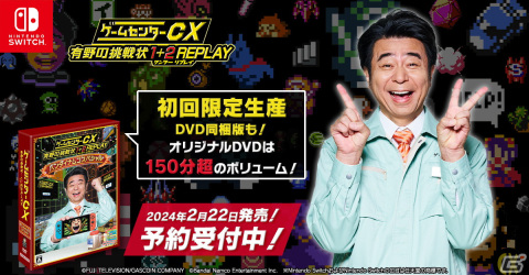 「ゲームセンターCX 有野の挑戦状 1＋2 REPLAY」に収録されるレトロ風ゲーム「炎の格闘サラリーマン ヤッタロー」の映像が公開！の画像9