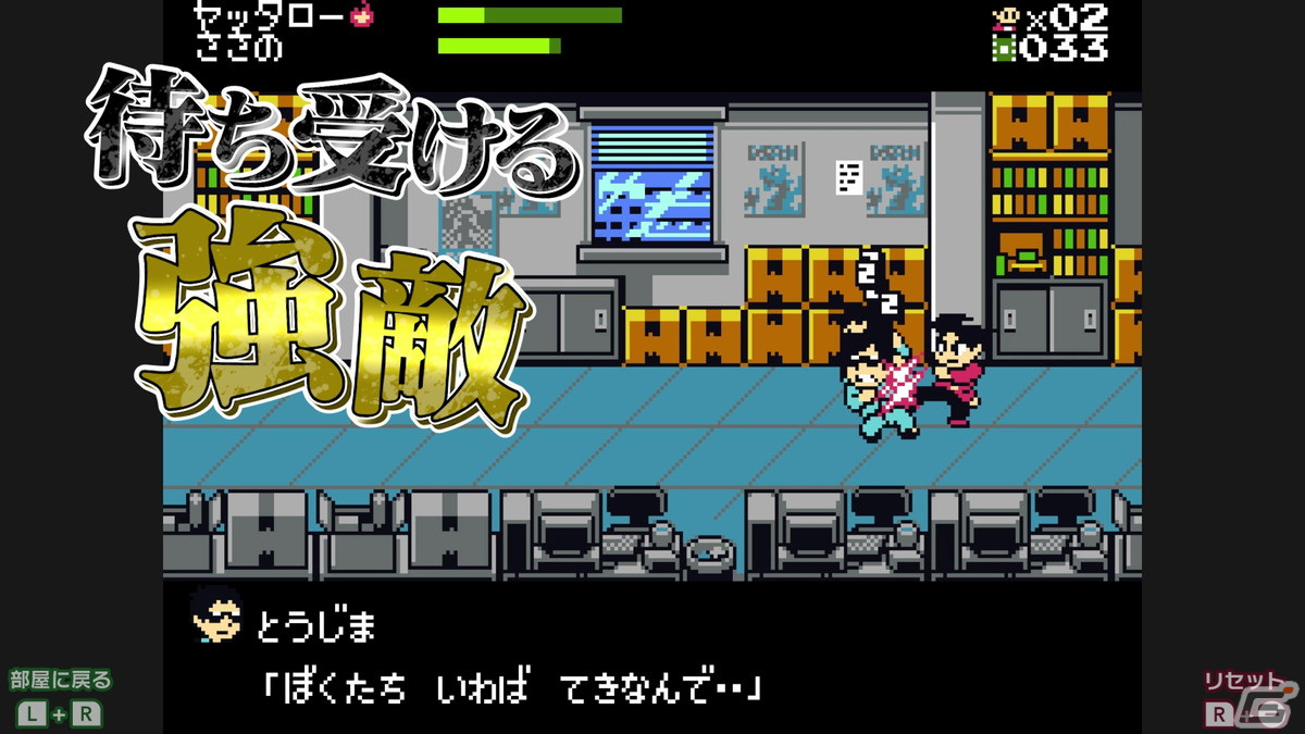「ゲームセンターCX 有野の挑戦状 1＋2 REPLAY」に収録されるレトロ風ゲーム「炎の格闘サラリーマン ヤッタロー」の映像が公開！の画像4