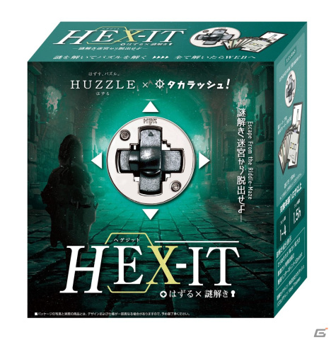 はずすパズルと謎解きが融合した「はずる謎解き ヘグジット」が12月16日に発売！クロスワードやペンシルパズルなどの要素もの画像1